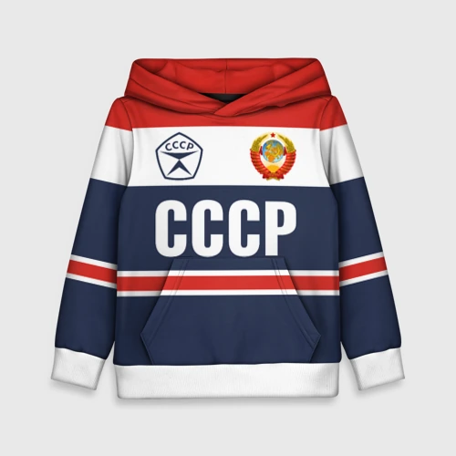 Детская толстовка 3D СССР - Союз Советских Социалистических Республик
