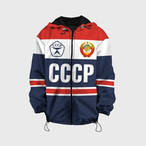 Детская куртка 3D СССР - Союз Советских Социалистических Республик
