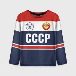 Детский лонгслив 3D СССР - Союз Советских Социалистических Республик