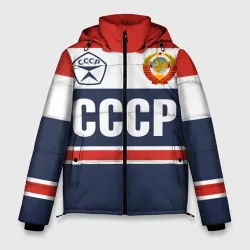 Мужская зимняя куртка 3D СССР - Союз Советских Социалистических Республик