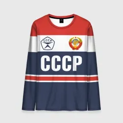 Мужской лонгслив 3D СССР - Союз Советских Социалистических Республик