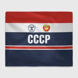 Плед 3D СССР - Союз Советских Социалистических Республик