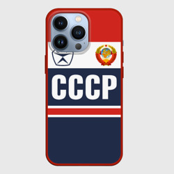 Чехол для iPhone 13 Pro СССР - Союз Советских Социалистических Республик