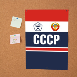 Постер СССР - Союз Советских Социалистических Республик - фото 2