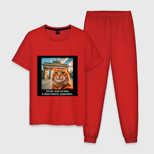 Мужская пижама хлопок с принтом Рыжий кот: хотел как лучше получилось идеально, вид спереди #2