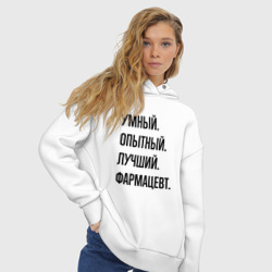 Женское худи Oversize хлопок Умный, опытный и лучший фармацевт - фото 2