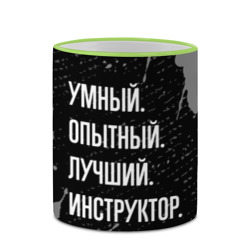 Кружка с полной запечаткой Умный опытный лучший: инструктор - фото 2