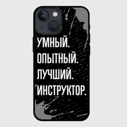 Чехол для iPhone 13 mini Умный опытный лучший: инструктор