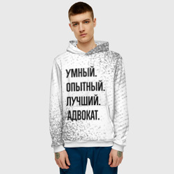 Мужская толстовка 3D Умный, опытный и лучший: адвокат - фото 2