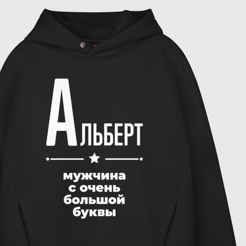 Мужское худи Oversize хлопок Альберт мужчина с очень большой буквы, цвет черный - фото 4