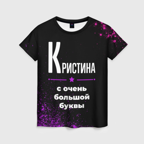 Женская футболка с принтом Кристина: с очень большой буквы, вид спереди №1