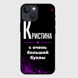 Чехол для iPhone 13 mini Кристина: с очень большой буквы