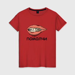 Помолчи – Женская футболка хлопок с принтом купить со скидкой в -20%