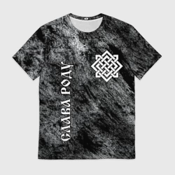 Мужская футболка 3D Русь  -  слава роду