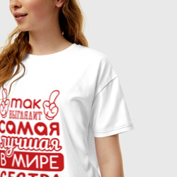 Женская футболка хлопок Oversize Самая лучшая  в мире сестра - фото 2