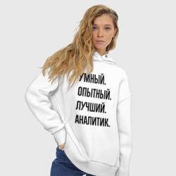 Женское худи Oversize хлопок Умный, опытный и лучший аналитик - фото 2