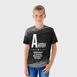 Детская футболка 3D Антон: мужчина с очень большой буквы - фото 2