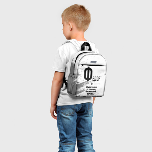 Детский рюкзак 3D Федор мужчина ну с очень большой буквы - фото 3