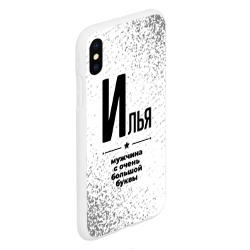 Чехол для iPhone XS Max матовый Илья мужчина ну с очень большой буквы - фото 2