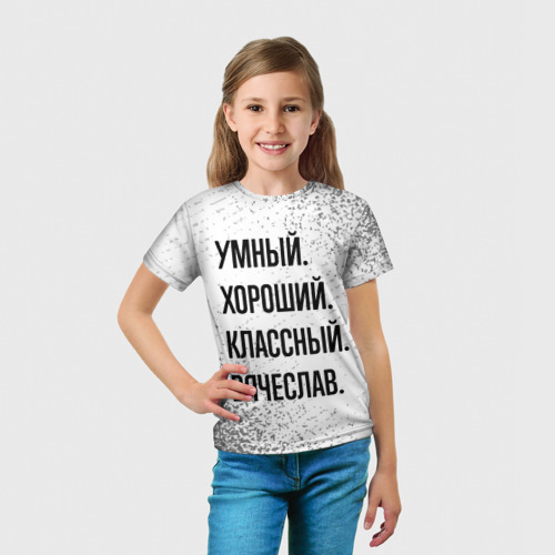Детская футболка 3D с принтом Умный, хороший и классный: Вячеслав, вид сбоку #3