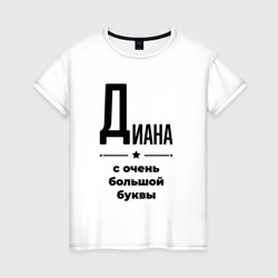 Диана - с очень большой буквы – Женская футболка хлопок с принтом купить со скидкой в -20%