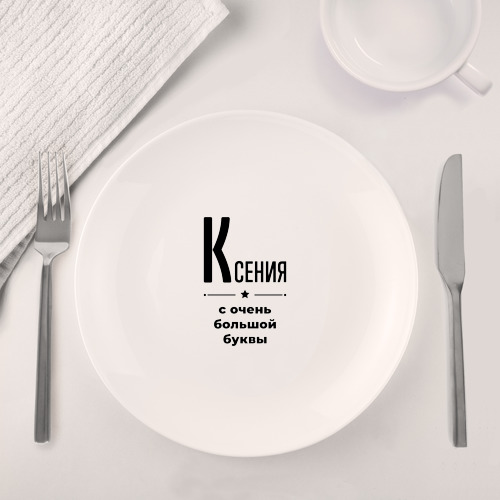 Набор: тарелка + кружка Ксения - с очень большой буквы - фото 4