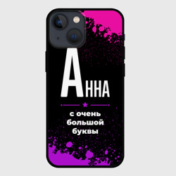 Чехол для iPhone 13 mini Анна: с очень большой буквы