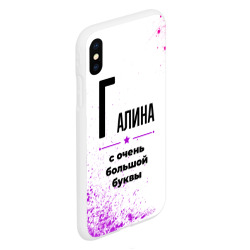 Чехол для iPhone XS Max матовый Галина ну с очень большой буквы - фото 2