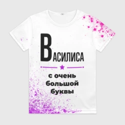 Женская футболка 3D Василиса ну с очень большой буквы