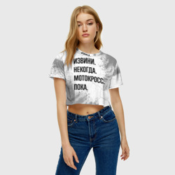 Женская футболка Crop-top 3D Извини некогда - мотокросс, пока - фото 2