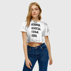 Женская футболка Crop-top 3D Извини некогда - гольф, пока - фото 2