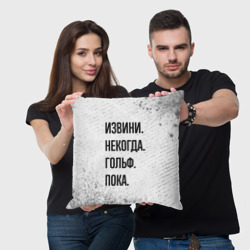 Подушка 3D Извини некогда - гольф, пока - фото 2