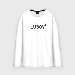 Мужской лонгслив oversize хлопок Любовь lubov