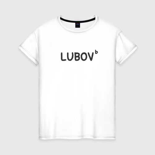 Женская футболка из хлопка с принтом Любовь lubov, вид спереди №1