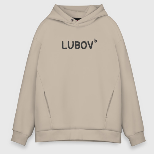 Мужское худи Oversize хлопок Любовь lubov, цвет миндальный