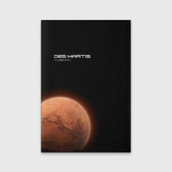 Обложка для паспорта матовая кожа Марс - dies martis