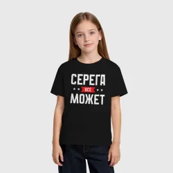 Детская футболка хлопок Серега всё может - фото 2