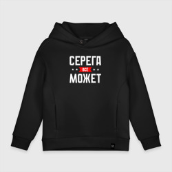 Детское худи Oversize хлопок Серега всё может