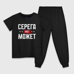 Детская пижама хлопок Серега всё может