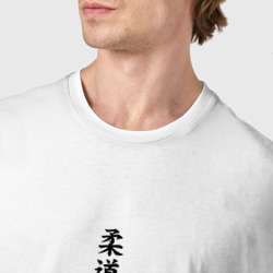 Футболка с принтом Дзюдо иероглиф на спине для мужчины, вид на модели спереди №4. Цвет основы: белый