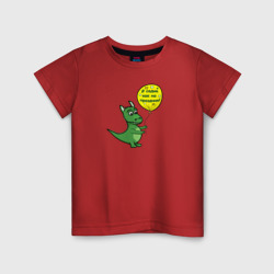 Дракончик с шариком – Детская футболка хлопок с принтом купить со скидкой в -20%