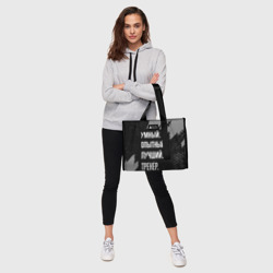 Сумка-шоппер 3D Умный опытный лучший: тренер - фото 2