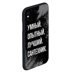 Чехол для iPhone XS Max матовый Умный опытный лучший: сантехник - фото 2