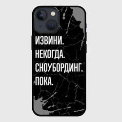 Чехол для iPhone 13 mini Извини некогда сноубординг, пока