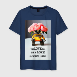 Маленьк робот с букетом пионовидных роз - love – Мужская футболка хлопок с принтом купить со скидкой в -20%
