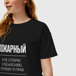 Женская футболка хлопок Oversize Пожарный - не спорит - фото 2