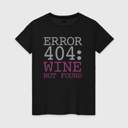 Вино не найдено – Женская футболка хлопок с принтом купить со скидкой в -20%