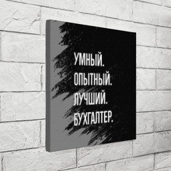 Холст квадратный Умный опытный лучший: бухгалтер - фото 2