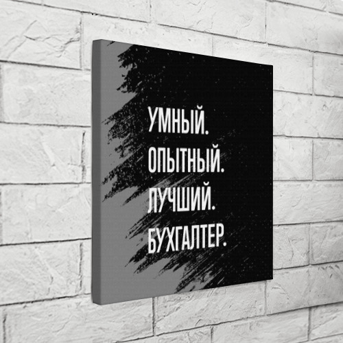 Холст квадратный Умный опытный лучший: бухгалтер, цвет 3D печать - фото 3