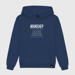 Мужская толстовка хлопок Инженер - не спорит